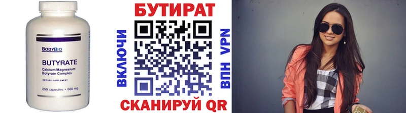 купить закладку  Трёхгорный  кракен ТОР  БУТИРАТ Butirat 