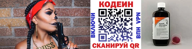 Codein Purple Drank  сколько стоит  Трёхгорный 