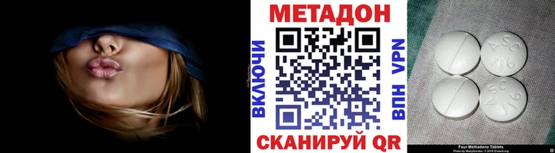 Метадон methadone  где найти   Трёхгорный 