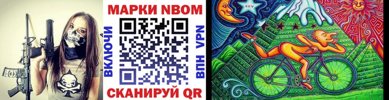 Марки 25I-NBOMe 1500мкг  ссылка на мегу вход  Трёхгорный 