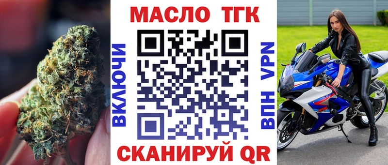 Дистиллят ТГК THC oil  Трёхгорный 